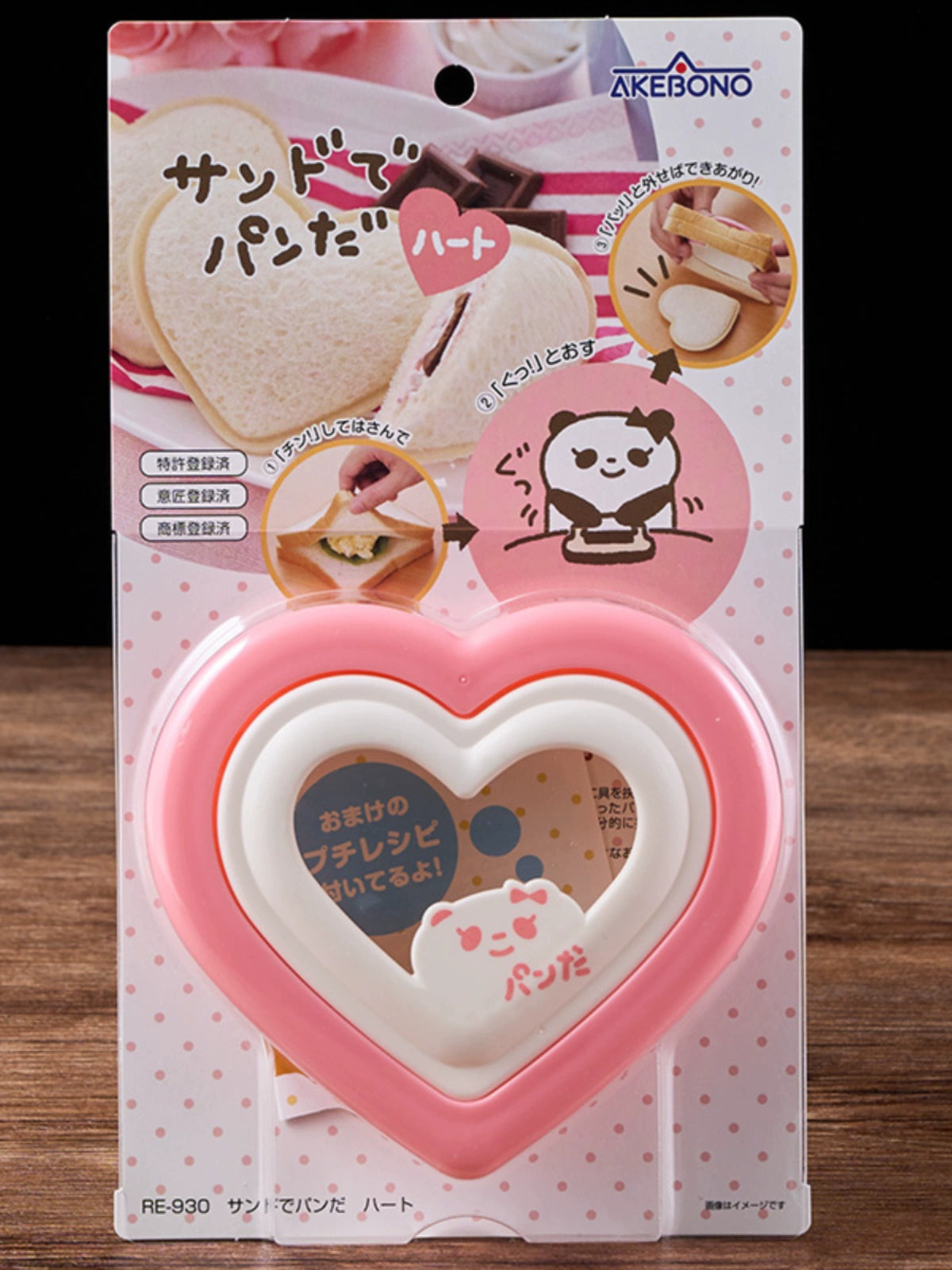 Akebono Panda Sandwich Cutter